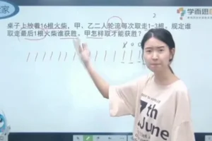小学二年级数学思维培养秘籍：4级全攻略