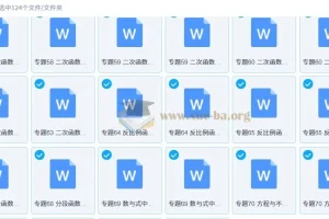 2025初中数学 74大招专题突破 （学生版+教师版）