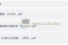 2026 高考数学 600考点700考法