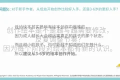 蒲蒲兰绘本创作12讲：从故事到分镜实战指南