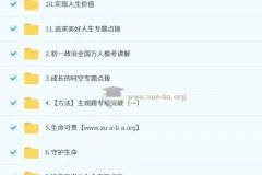 韦墨 初中政治 2024-2025 初一政治培训班【秋下·全国版A+】