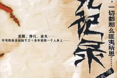 《冒死记录中国神秘事件》一切都那么真实 一切都那么匪夷所思[epub]