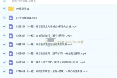 古蓉蓉 2026高三高考英语 a+尖端暑假班