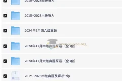 10年真题 2015~2024大学英语四六级真题汇总合集