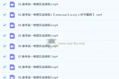 李楠物理 2025年高一物理一轮二轮全年