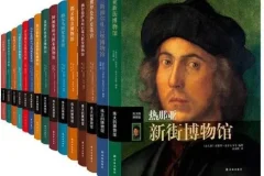 《伟大的博物馆》[套装共31卷][PDF/azw3/mobi/epub][1.4GB]