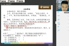诸葛学堂二年级语文秋季班：全面提升阅读与表达能力