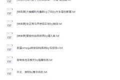 《2025晋江完结金榜TOP96本》[完结小说][TXT][199M]