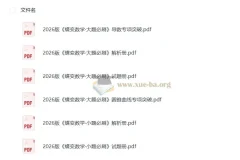 2026 蝶变数学·大题必刷