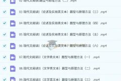 陈焕文 高中语文 2023高一语文全年 无加密版