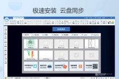 CAD迷你画图 v2024R4 官方版
