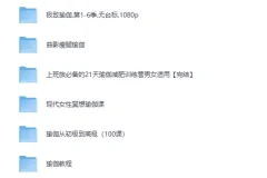 《小红书花198元买来的韩国瑜伽老师雅慧9节超高清瑜伽课程》