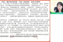 2024高二历史暑假班：刘莹莹精讲+解题技巧（含讲义答案）