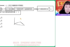 2024刘秋龙高三数学二轮复习·寒假春季班