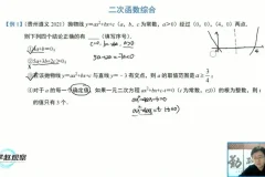 中考数学选填压轴题突破：几何动点与函数综合