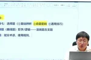 2025高考历史大题技巧全解：刘勖雯一轮方法精讲