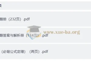 2026 高考数学 600考点700考法