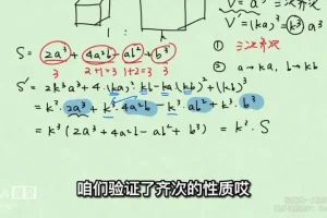 阿不高中数学计算技巧16讲：从基础到实战全攻略