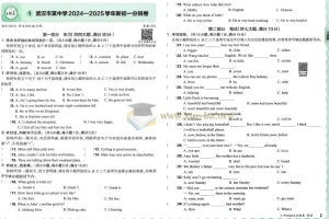 2025版小升初重点校毕业升学招生分班卷 英语