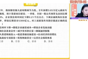 2024高一政治寒假特训班：中特+经济+政治高频考点精讲