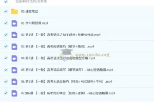 古蓉蓉 2026高三高考英语 a+尖端暑假班