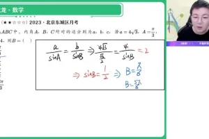 2024高一数学尖端班·刘秋龙主讲（向量/复数/立体几何）