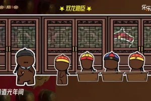 乐乐课堂：故宫大百科35集动画视频课