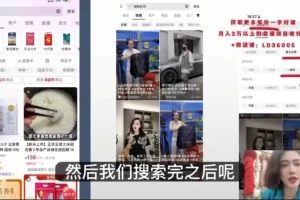 婉婉主播蜕变课：48节直播话术与运营实战