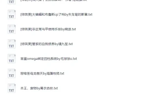 《2025晋江完结金榜TOP96本》[完结小说][TXT][199M]