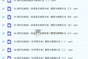 陈焕文 高中语文 2023高一语文全年 无加密版