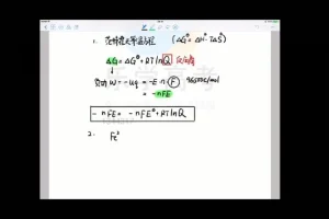李政2024高考化学一轮二轮+真题解析+原理专题