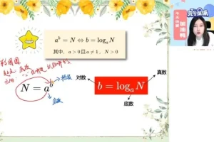 2025高一数学尖端班-陈雪老师讲集合/函数/三角函数