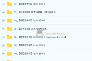 金鸽 初中语文 2025-2026初一语文秋上 人文创作自主学习TY·A+（3期