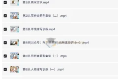 小学语文 6年级语文 白旭 寒假