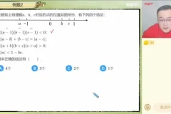 朱韬初一数学春季班（人教版A+）