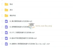 赵礼显 高中数学 2026年高一数学 一轮秋季班 更新中