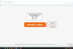 2024高考英语21天核心3500词+超纲1700词速记