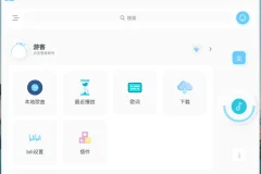 音乐播放器 拟声 v0.28.0