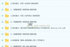 高思维 2025 初中英语 初二英语培训班（秋下·全国版·A+）