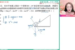 2024高一物理尖端班：曲线运动+天体运动+动能定理
