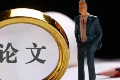 DeepSeek助力论文写作实战营