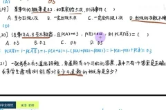 宋浩专升本高数系统班：零基础到真题精讲