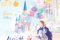 《花火》[杂志] 09年-22年共282册[超清PDF][8.6G]