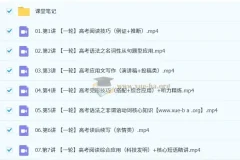 古蓉蓉 2026高三高考英语 提升秋季班