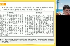 2025高考政治朱法垚高频考点精讲班