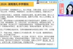 2024高一语文冲顶班：阅读+古诗+写作系统提分课