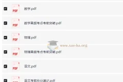 初中基础知识与中考创新题 ·2026年版（全九科）