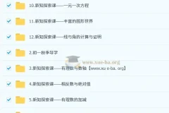 朱韬 初中数学 2025-2026初一数学 秋上·人教版·A+