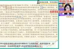 2024高一语文寒假特训班-张亚柔讲透古诗文+阅读写作