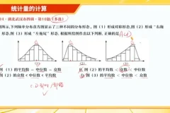 2024高考数学密训班-田夏林原创押题卷精讲
